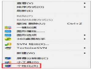 我来分享Win7桌面没有回收站怎么办（win7桌面回收站图标不见了怎么办）