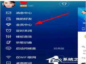 我来分享酷狗音乐自动续费如何关闭