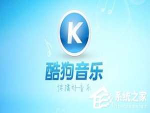 我来分享酷狗如何上传音乐