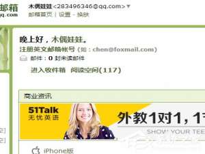 我来分享QQ邮箱如何制作个人简历（qq邮箱怎么制作个人简历）