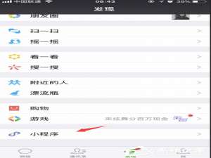 我来分享微信如何制作表白二维码