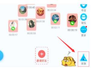 我来分享派派APP使用禁言和解除禁言权限方法
