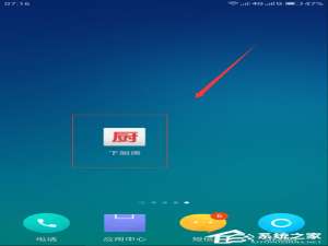 我来分享下厨房app如何设置密码