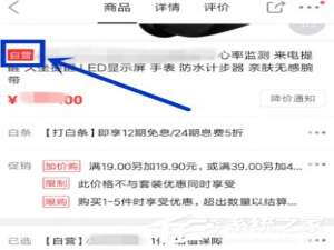 我来分享京东购物如何修改配送时间