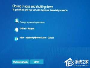 我来分享Win10关机提示此应用程序阻止关机怎么处理