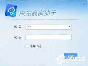 我来分享京东商家助手如何使用