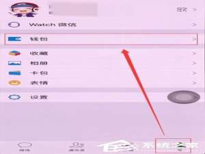 我来分享微信人脸支付如何取消