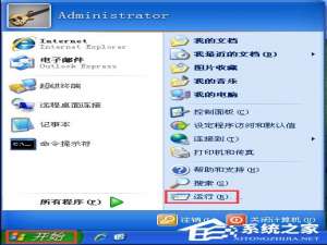 我来分享WinXP系统如何启用WMI服务