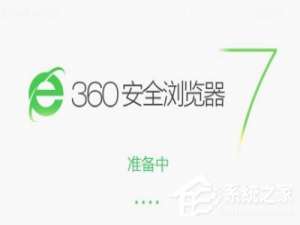我来分享360浏览器没响应怎么办（360浏览器未响应怎么解决）