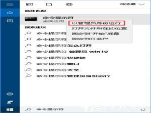 我来分享Win10如何开启Administrator超级管理员帐户