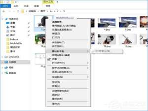 我来分享Win10如何删除右键菜单中的“播放到设备”选项