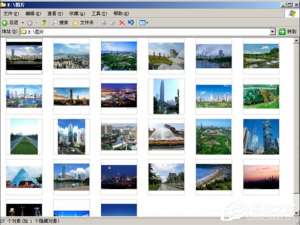 我来分享WinXP缩略图不显示文件名怎么办