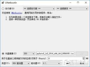 我来分享如何使用UNetbootin把Win10