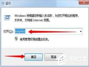 我来分享Win7系统自动登陆的设置方法（win7系统启动顺序设置方法）