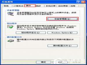 我来分享WinXP电脑麦克风没声音怎么设置