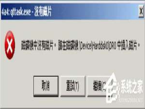我来分享WinXP系统下qttask.exe进程占用内存过高怎么办