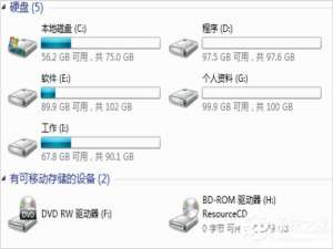 我来分享Windows7磁盘卷标怎么改