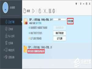 我来分享迅雷应版权方要求无法下载文件的原因