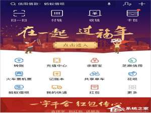 我来分享2018支付宝每天能扫几次福
