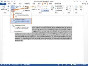 我来分享Word在线翻译怎么使用（word在线翻译免费）