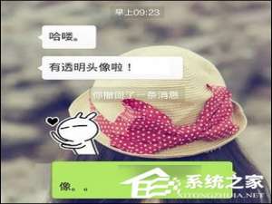 我来分享抖音怎么设置透明头像