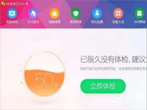 我来分享Win7浏览器提示无法定位序数459怎么办