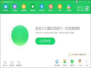 我来分享怎么利用360安全卫士的优点去针对我们想要处理的问题
