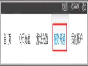 我来分享Q币怎么转账给好友（q币怎么转账给别人）