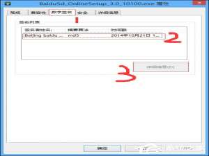我来分享如何禁止安装某个软件