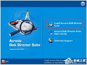 我来分享Acronis