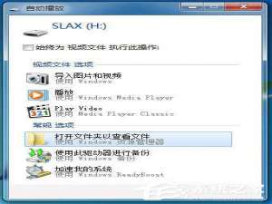 我来分享Win7系统如何关闭自动播放（win7关闭u盘自动播放）