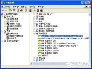 我来分享网络适配器出现黄色感叹号怎么办