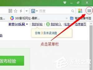 我来分享Win7系统怎么保存网页为图片