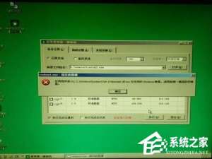 我来分享Win7系统提示“无效的Windows映像”怎么办