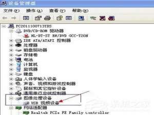 我来分享WinXP系统USB摄像头不能用怎么办