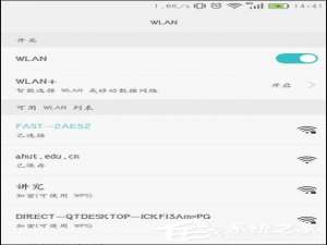 我来分享如何查看手机连接过的WiFi密码是什么