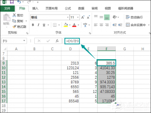 我来分享怎么清除Excel函数保留数据（excel清除函数 保留数值）