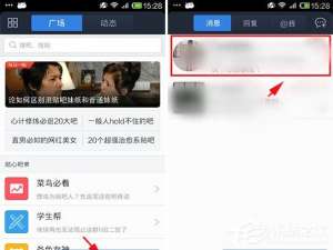我来分享百度贴吧怎么拉黑别人