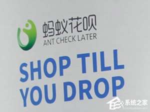 我来分享支付宝蚂蚁花呗怎么还款