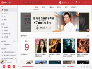 我来分享网易云音乐怎么查看播放记录