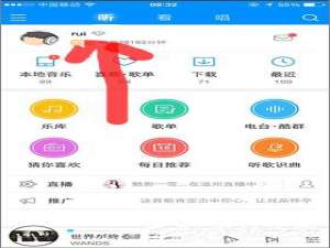 我来分享酷狗如何添加好友