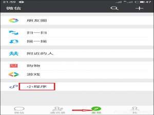我来分享微信附近小程序怎么弄