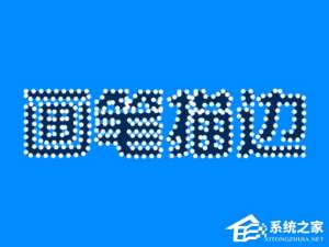 我来分享PS蚂蚁线怎么转为路径（ps怎么出现蚂蚁线）