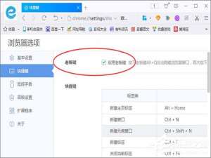 我来分享千影浏览器怎么启用老板键