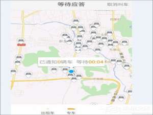 我来分享滴滴出行怎么取消订单
