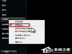 我来分享Win7提示系统保留分区未分配驱动器号的解决方法