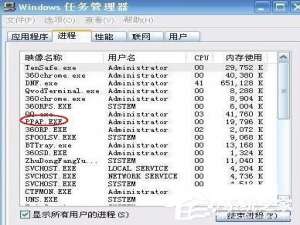 我来分享PPAP.exe是什么