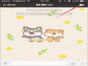 我来分享微信群怎么解散