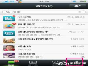 我来分享微信怎么绑定QQ（微信怎么绑定qq邮箱）