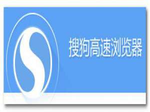 我来分享搜狗浏览器如何设置字体大小